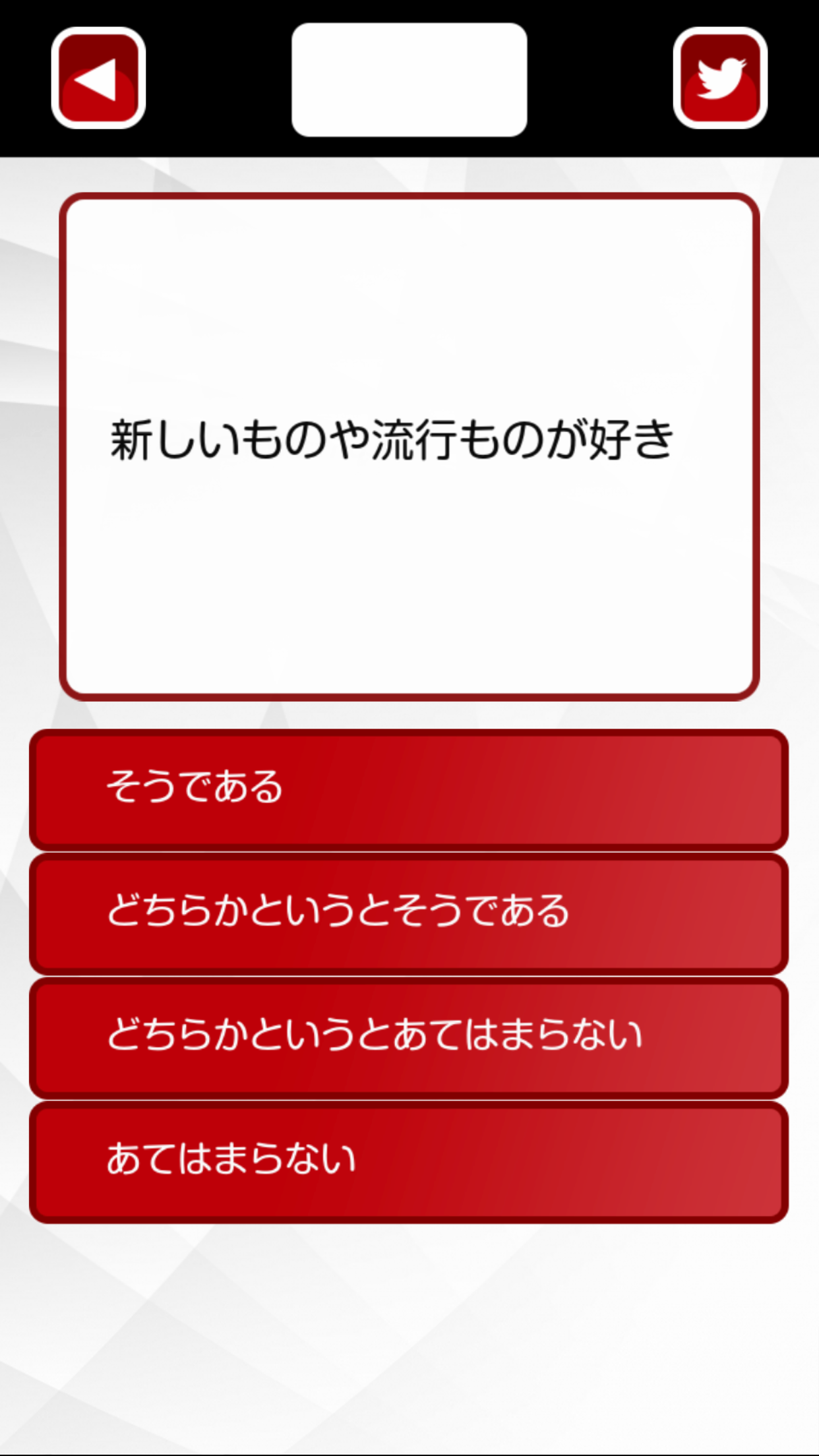 あなたのカラダに隠された真の血液型は截图2