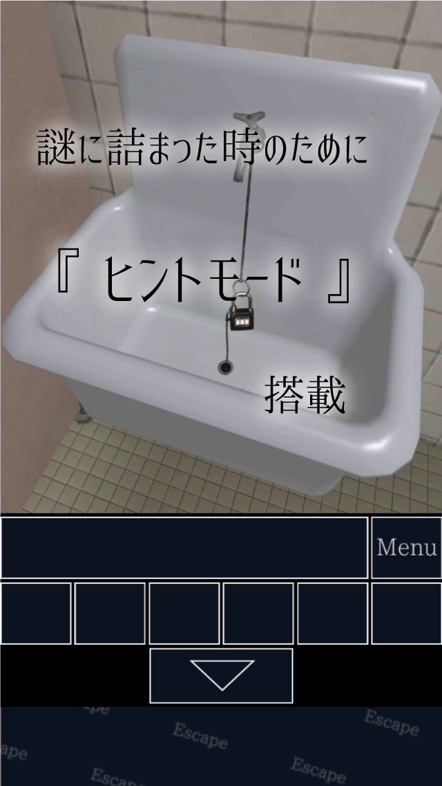 脱出ゲーム　新・学校のトイレからの脱出2截图1