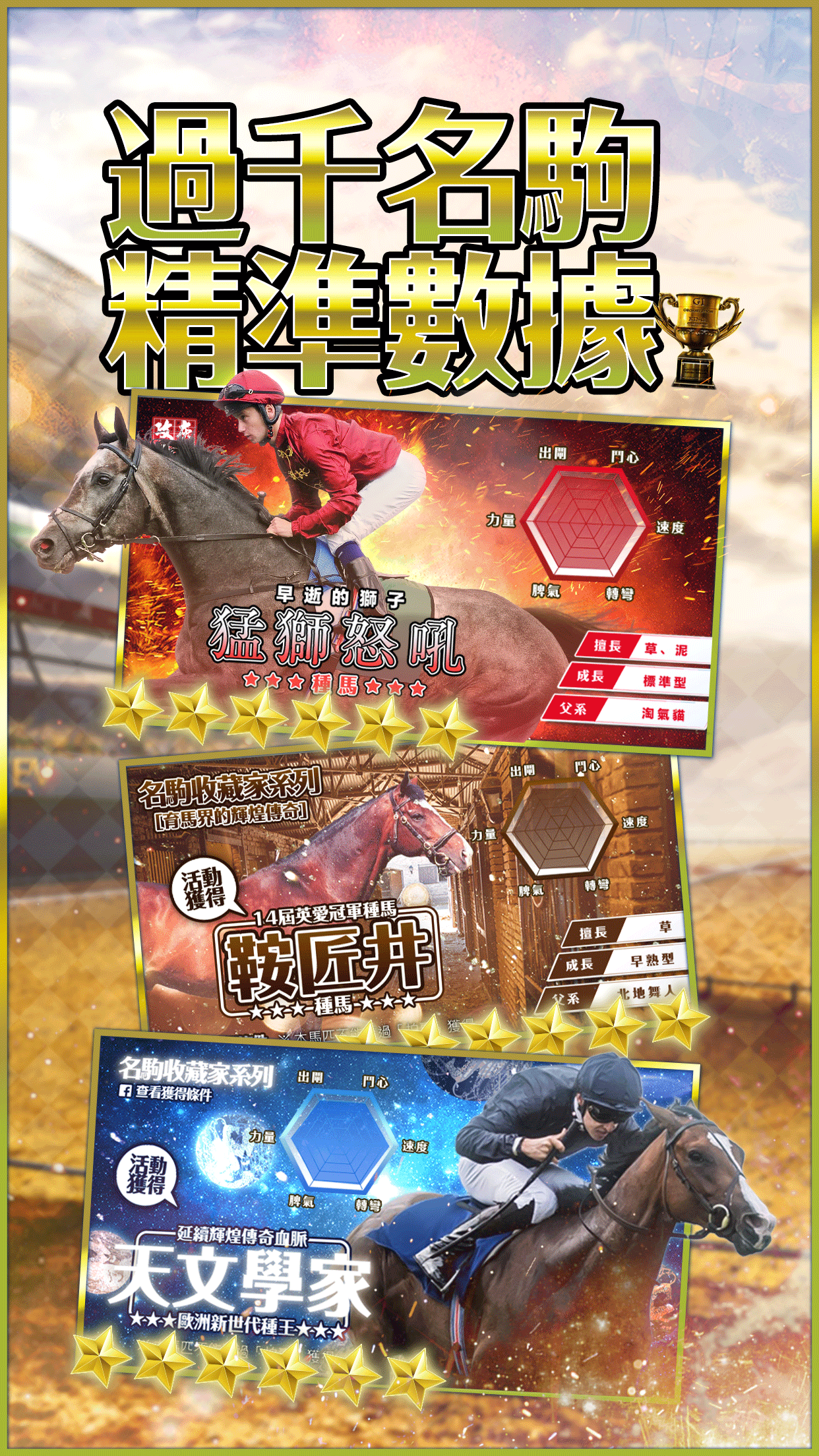 冠军人马ChampionHorseRacing截图3