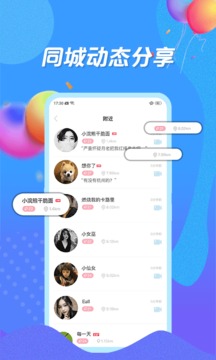 知聊截圖