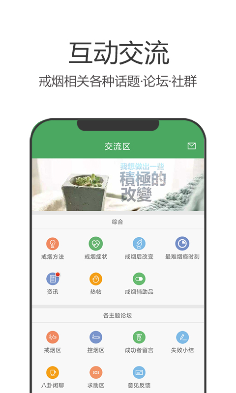 戒烟军团v5.031截图5