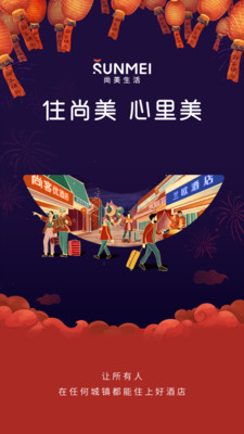 AA旅行截圖預覽