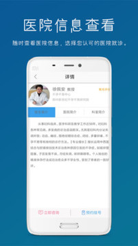 男性私人醫(yī)生截圖