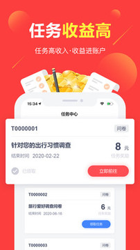 賺點(diǎn)截圖