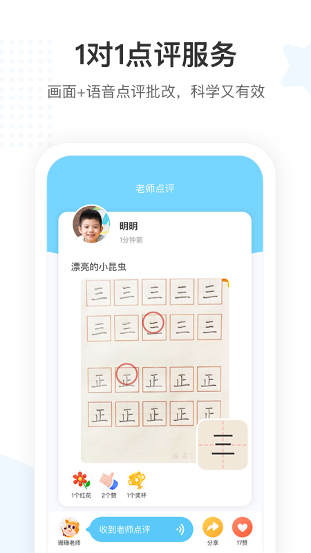 小鹿写字v2.1.0截图4