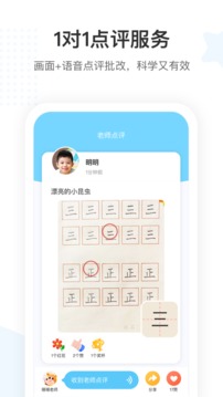 小鹿寫(xiě)字截圖