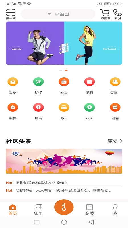 帮豆你截图1