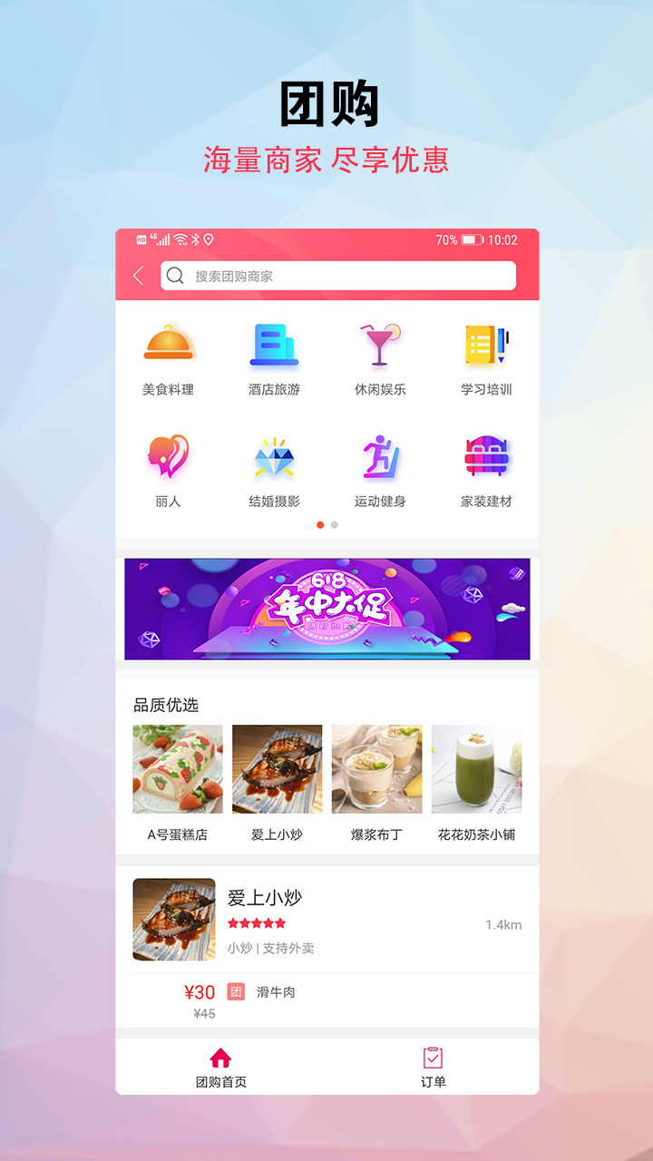 幸福海盐截图3