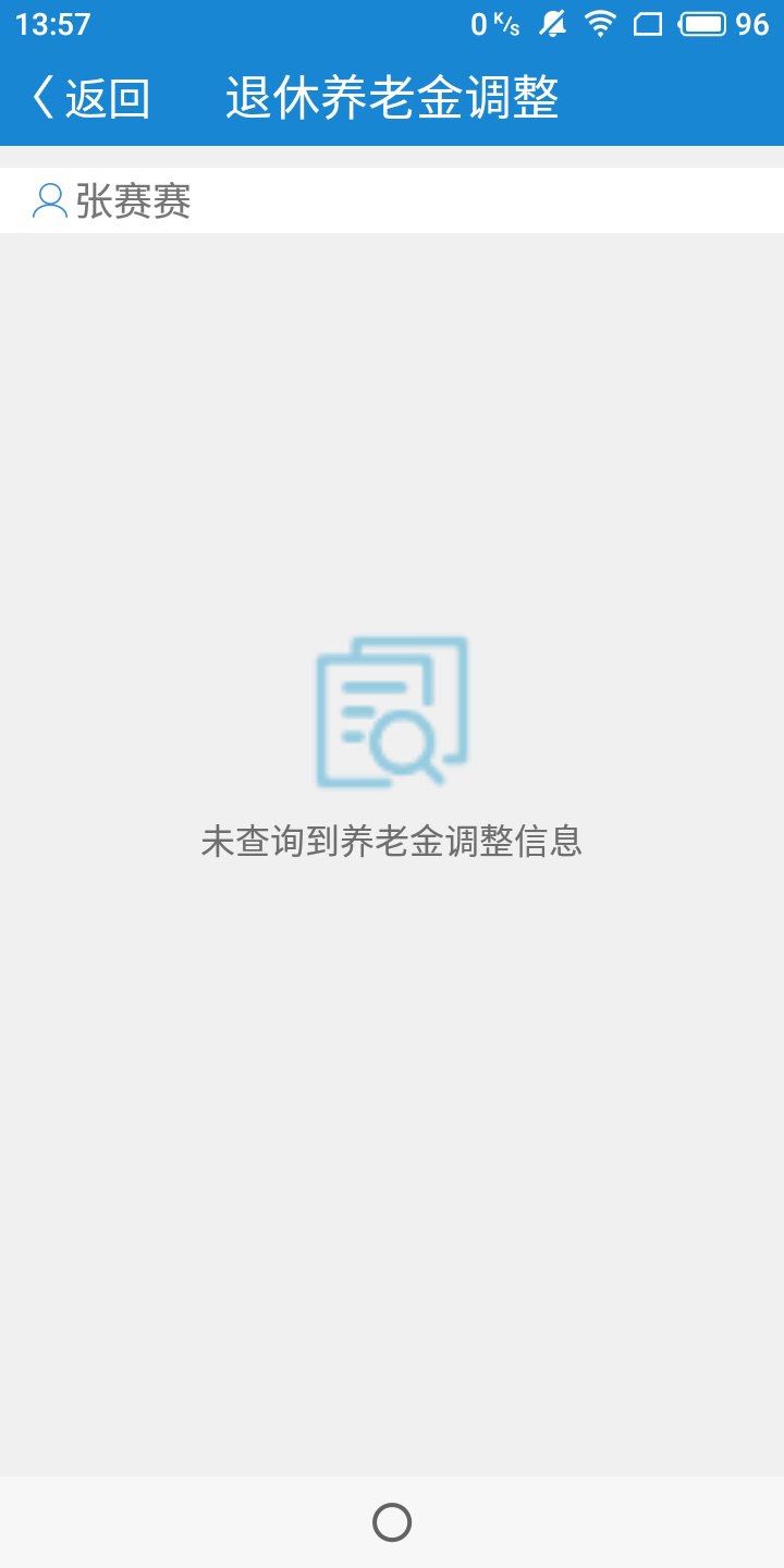 南通人社截图5