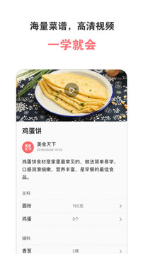 美食天下截圖