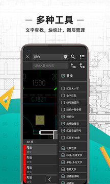 CAD看圖王截圖