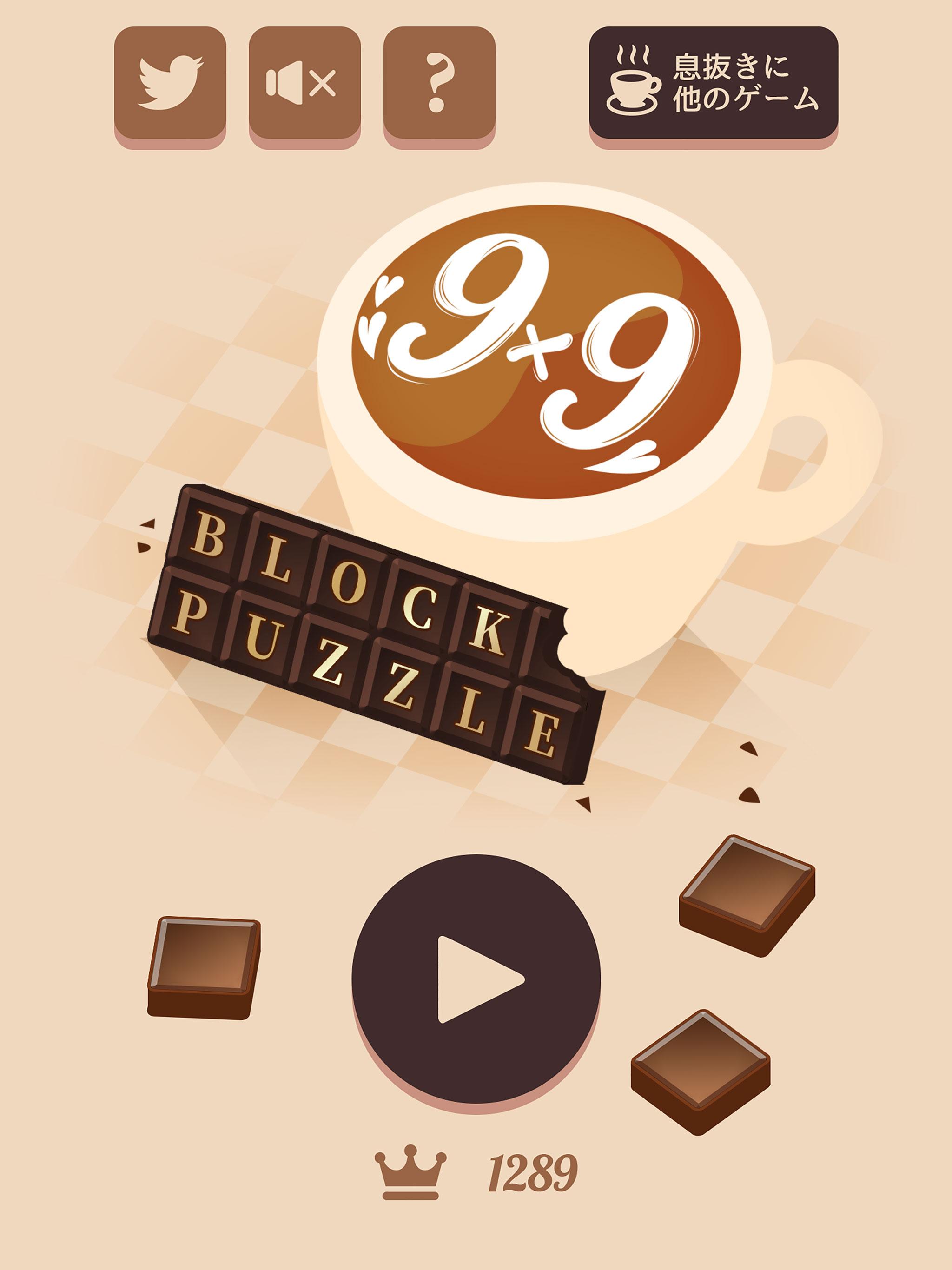 Cafe99～まったり出来るブロックパズル截图1