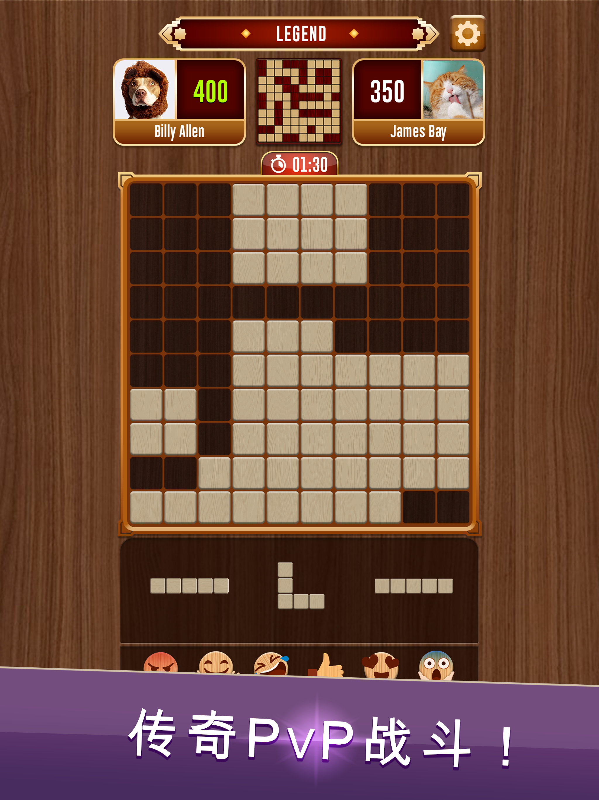 Woody™BlockPuzzleBattleOnline截图4