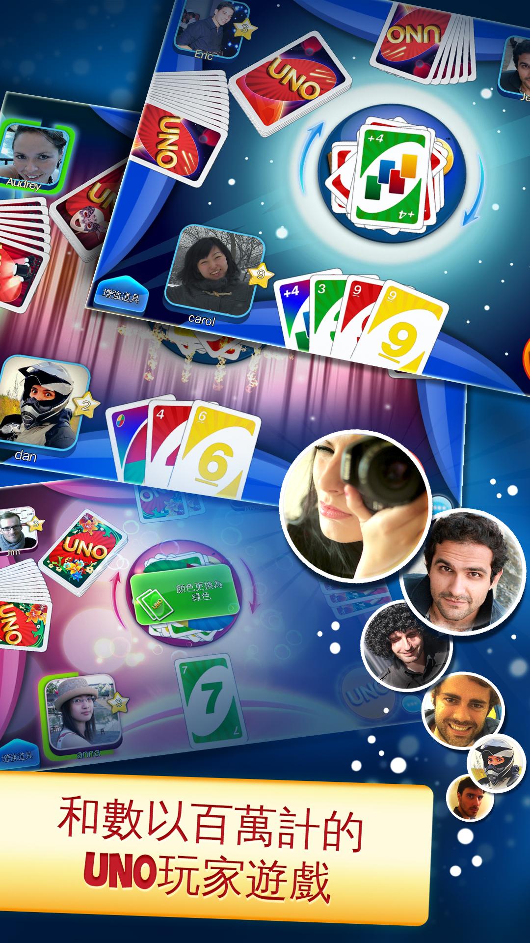 UNO™Friends截图5