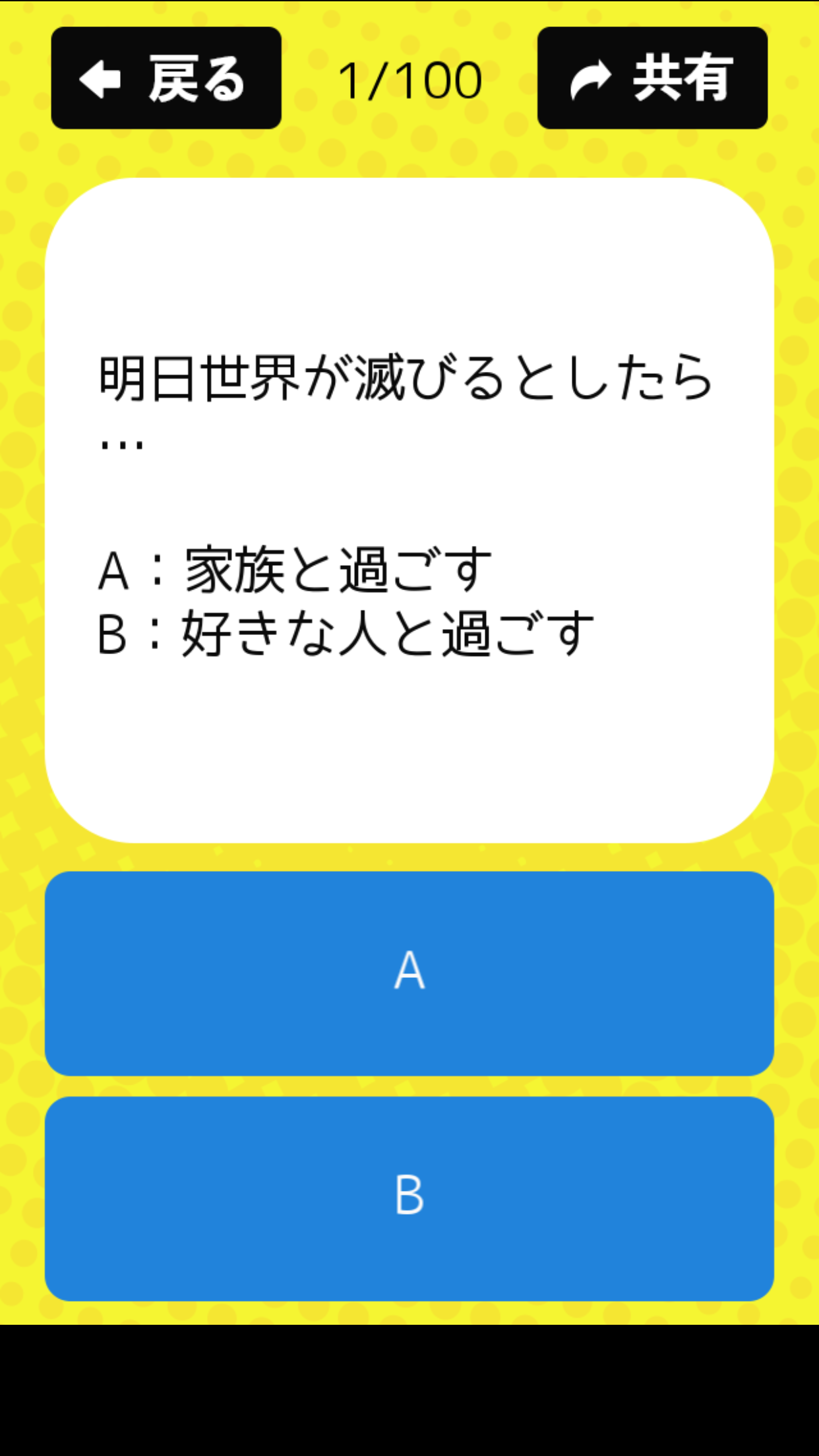 金銭感覚チェック截图3