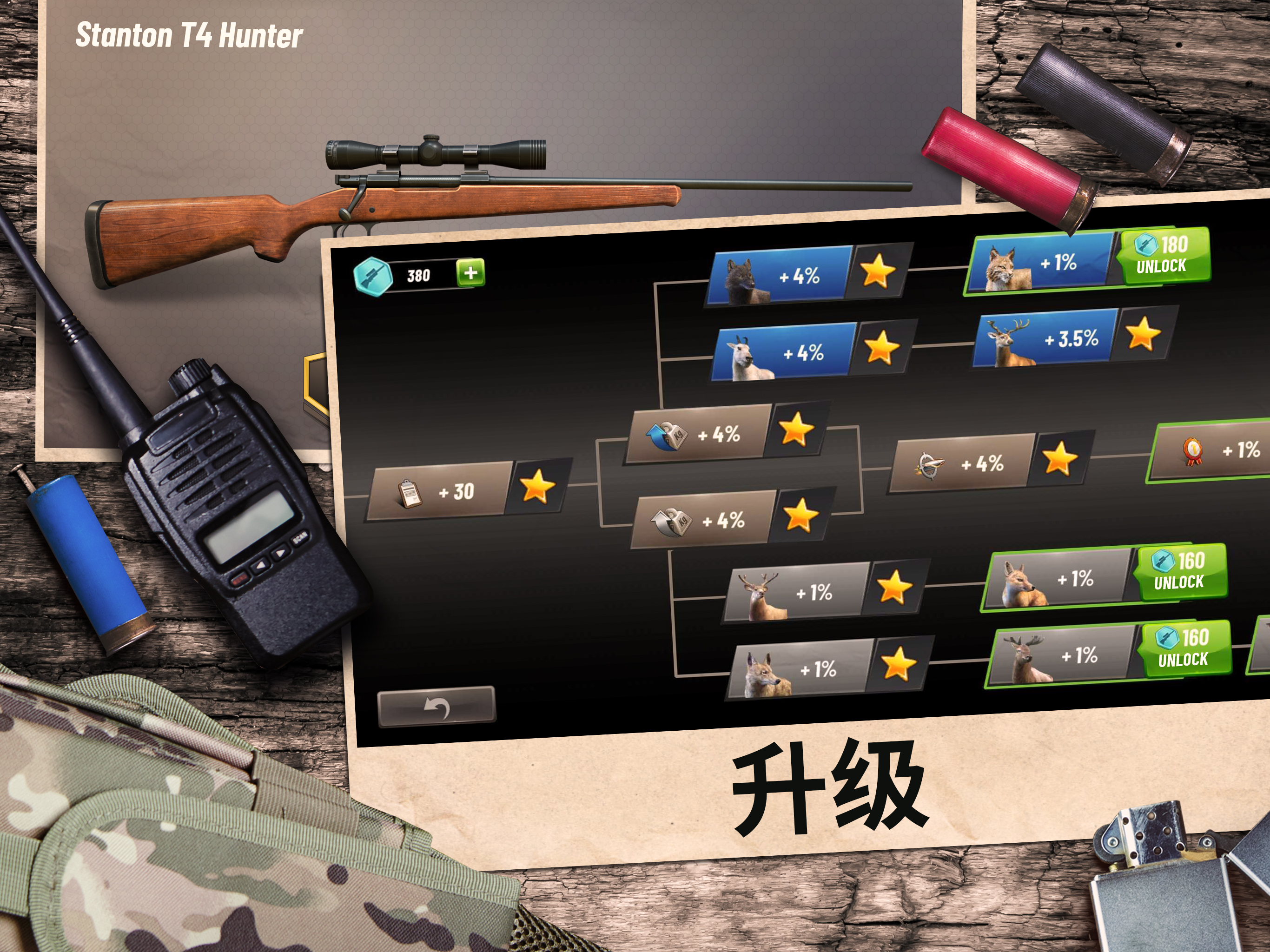 HuntingClash狩猎射击截图4