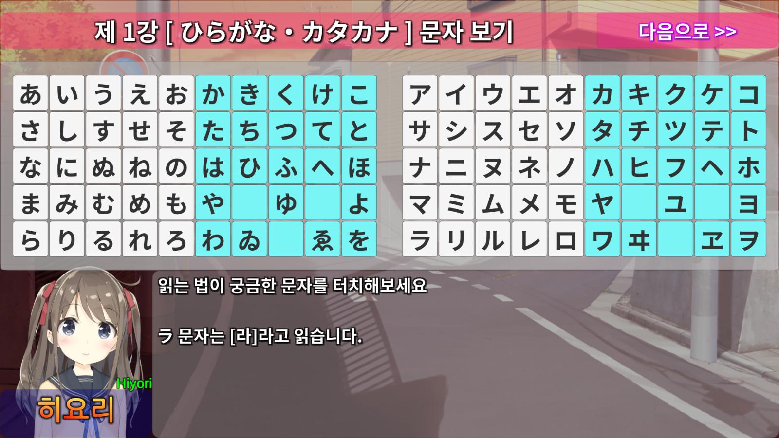 게임으로배우는일본어截图3
