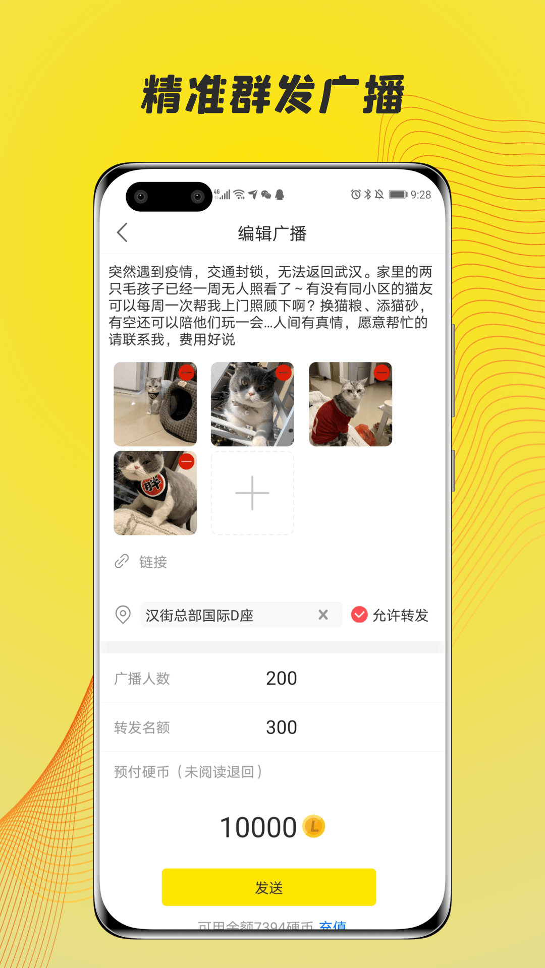 Linkv1.4.0截图2