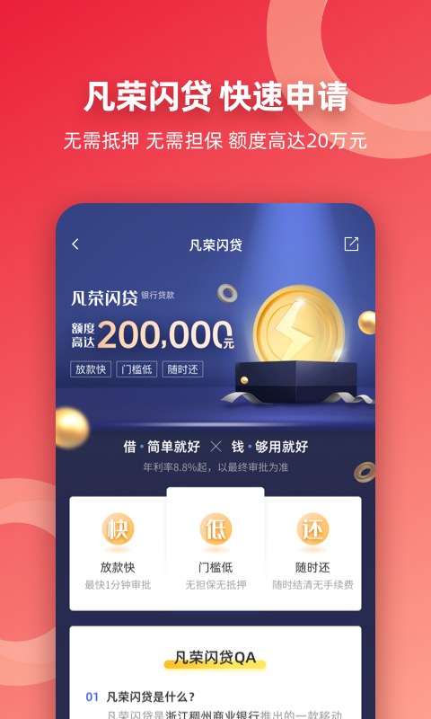 稠银直销v2.1.11截图4