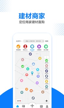 工匠人截圖