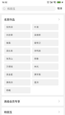 朝隆合截圖預(yù)覽