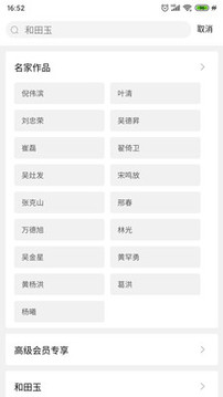 朝隆合截圖