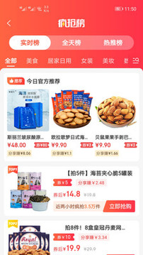 邊粉截圖