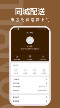 甜趣蛋糕截圖