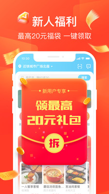 饿了么v9.8.4截图2