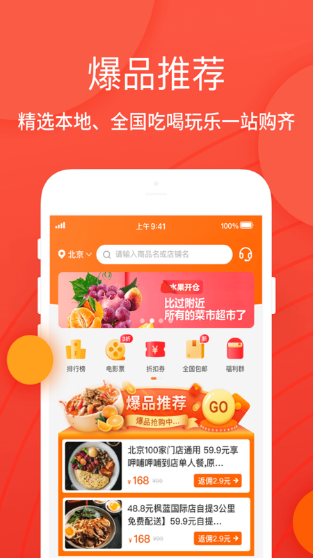 小饭卡聚优惠截图2