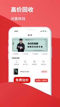 小白有品截圖