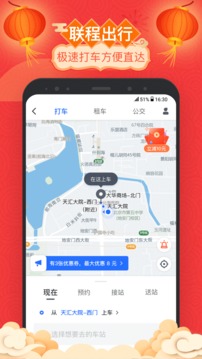 掌上高鐵截圖