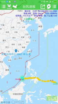 健茂臺(tái)風(fēng)截圖