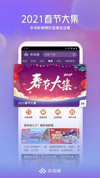 央視頻截圖