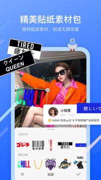 不咕剪輯截圖
