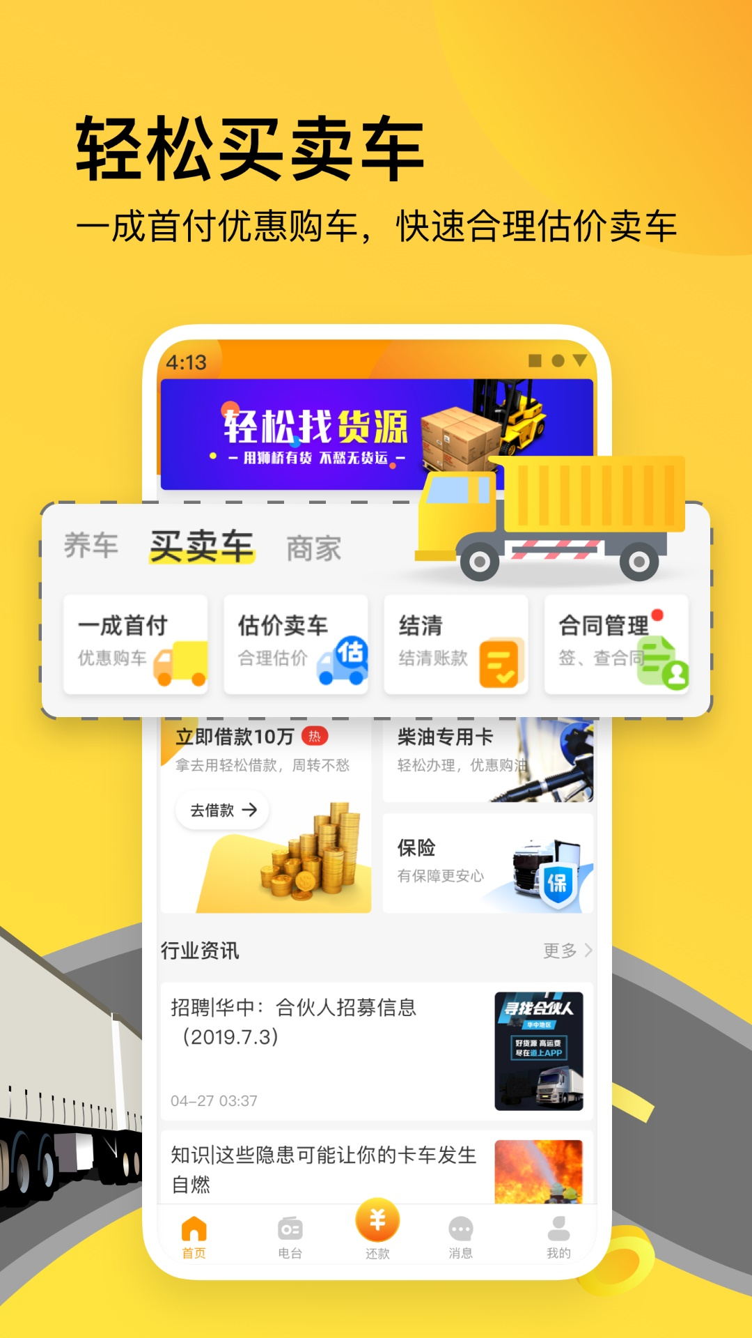 狮桥在线v4.8.4截图2