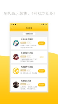 先游截图