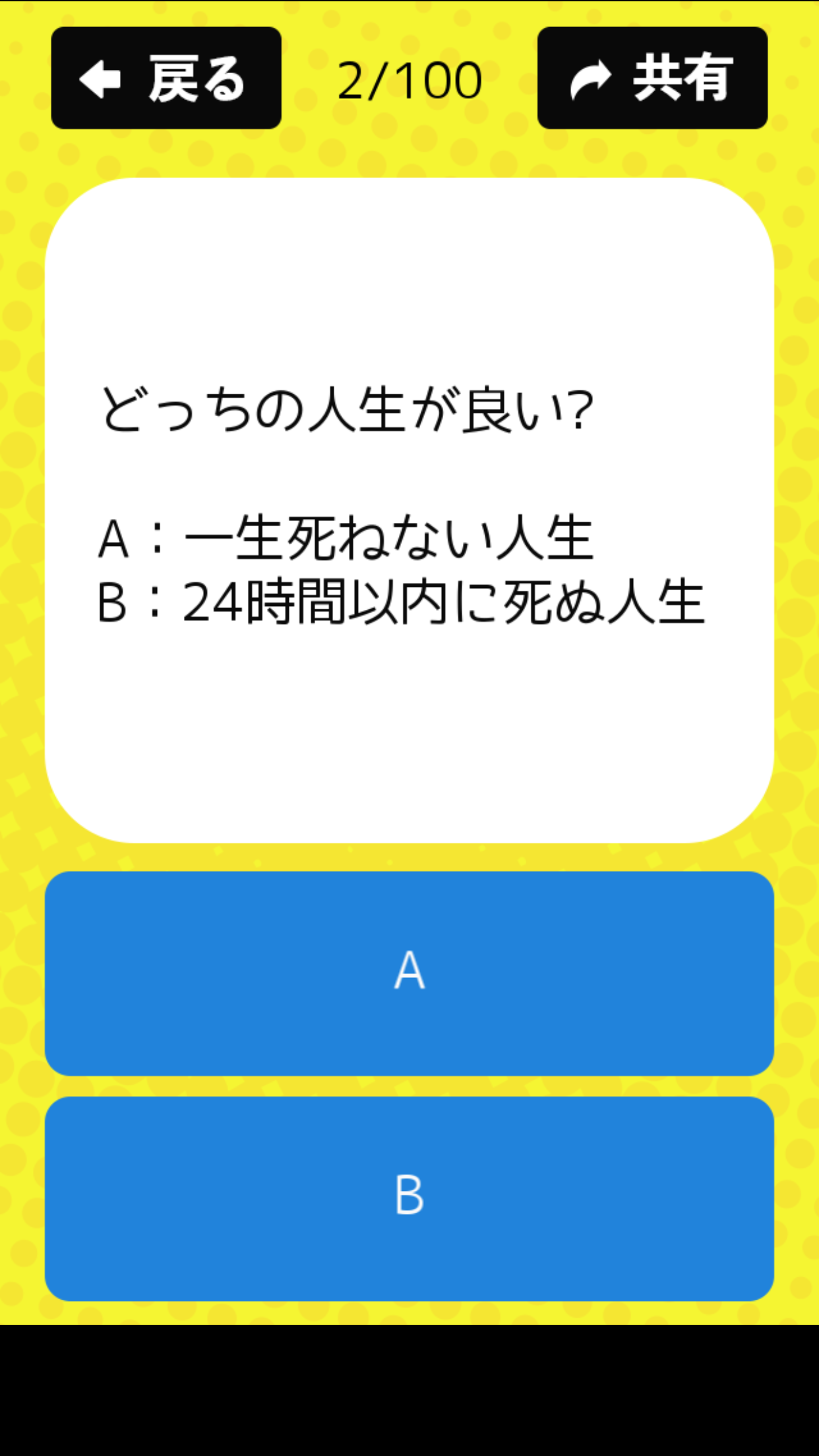 金銭感覚チェック截图2