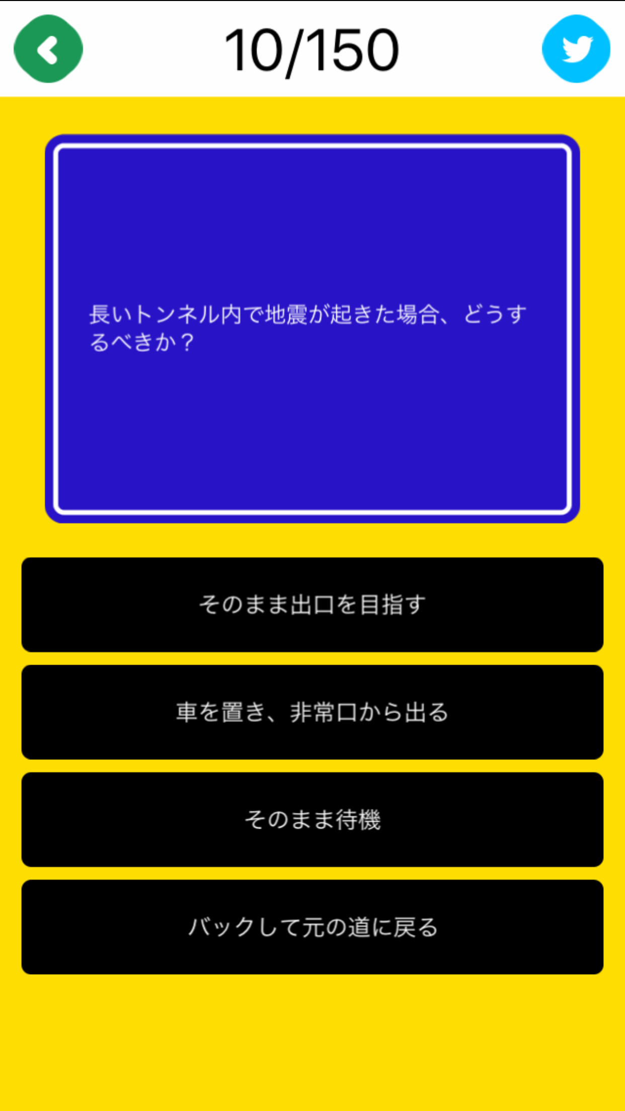 紧急アナタの生存率事态截图2