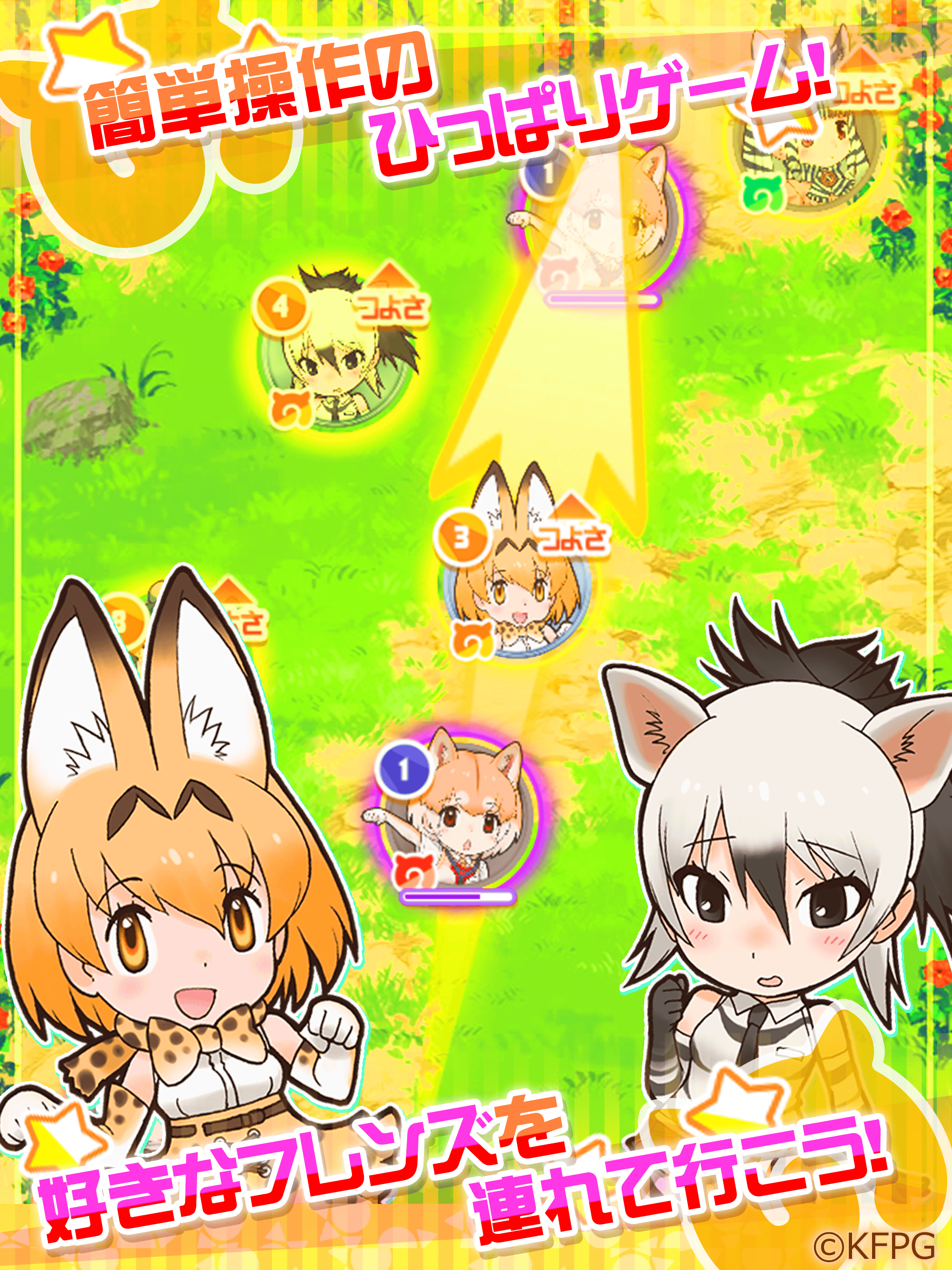 けものフレンズFESTIVAL截图4