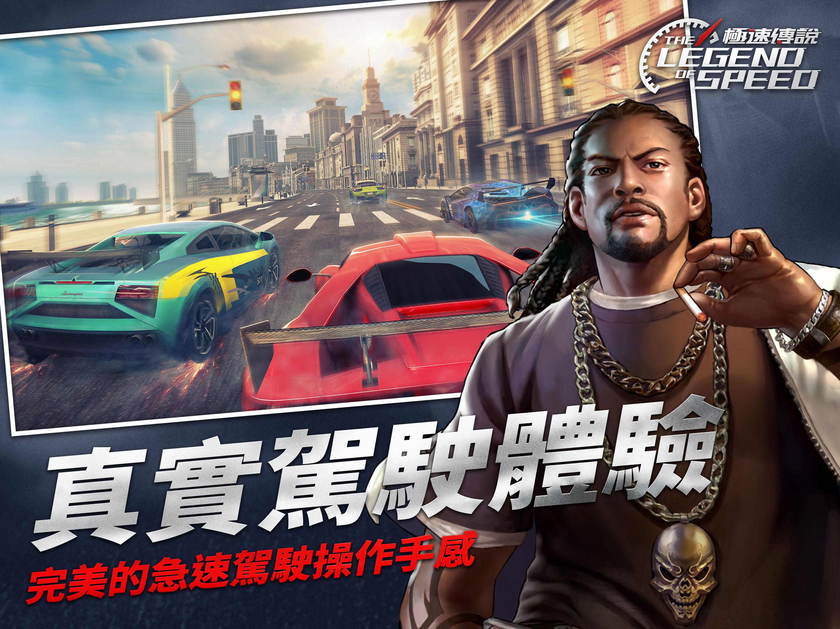 极速传说THELEGENDOFSPEED截图3