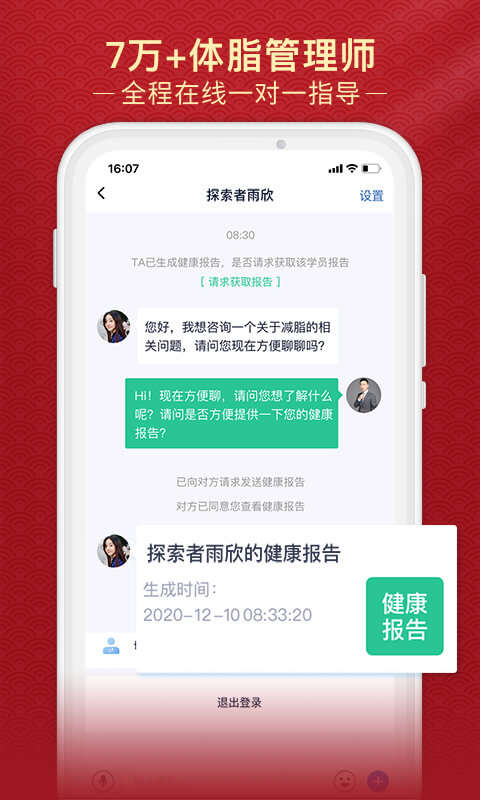 瘦吧v3.2.30截图3