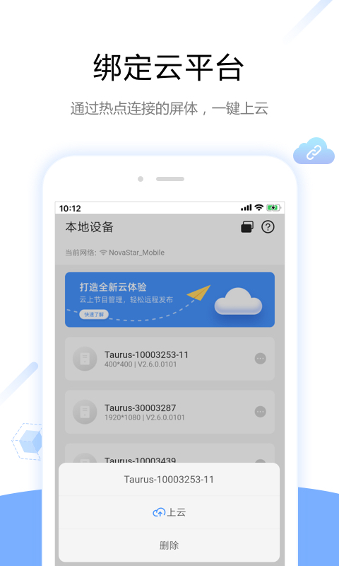 ViPlex Handyv3.2.1.0401截图4