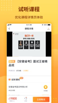 心竺公務員考試截圖