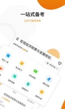 建筑工程準題庫截圖