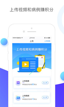 CCMTV臨床頻道截圖