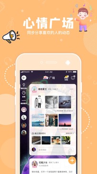 幸識截圖