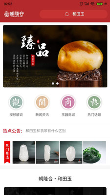 朝隆合截圖預(yù)覽