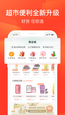 饿了么v9.8.4截图3