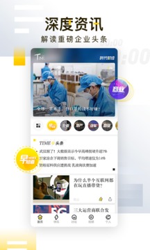 時(shí)代財(cái)經(jīng)截圖